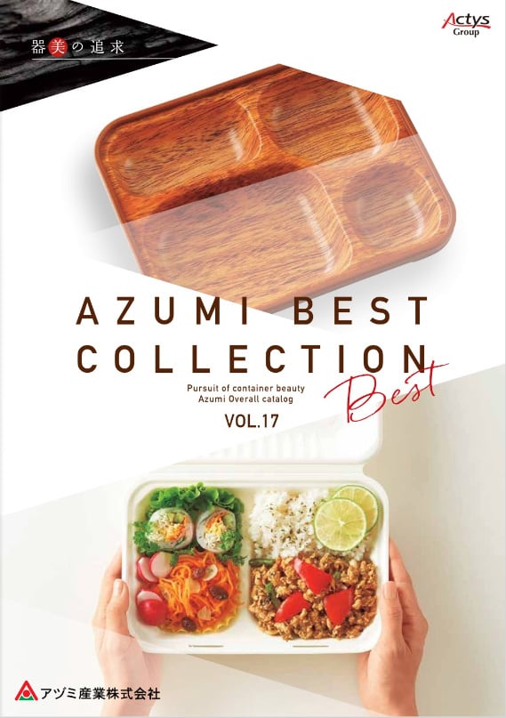 AZUMI BEST COLLECTION VOL.17