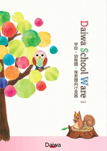 Daiwa School Ware Vol.5 学校・幼稚園・保育園向け食器