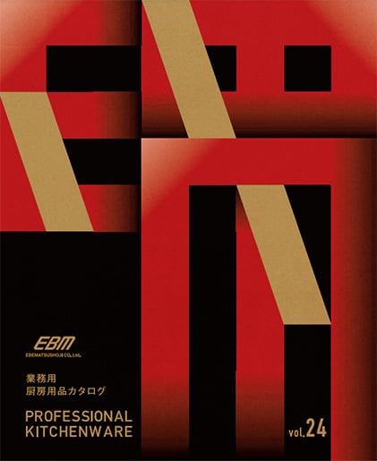 EBM 業務用厨房用品カタログ Vol.24